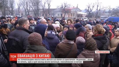 У Тернопільській області протестують через ймовірне заселення евакуйованих з Китаю