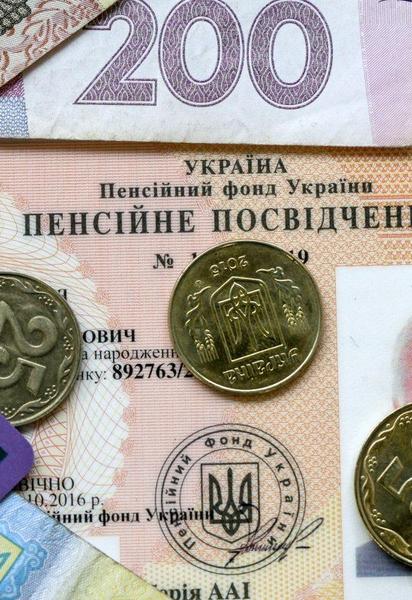 Пенсія в Україні.