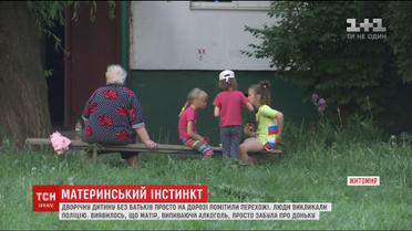 Матері, під час святкування з друзями забула про свою 2-річну доньку, загрожує штраф