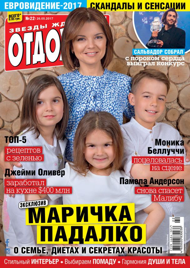  / © Журнал "Отдохни"