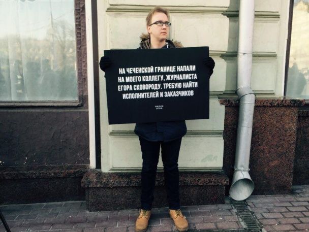 Пикетчики требуют найти виновных / © МедиаЗона
