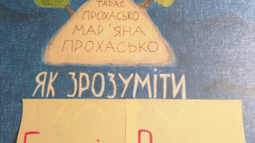 Гаррі Поттер і_8 / © vk.com/hpukraine