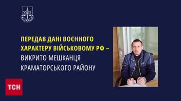Зловили! Зрадник шпигував за підрозділами ЗСУ, що воюють у найгарячіших точках
