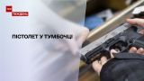 Новости недели: что думают украинцы о возможности свободно купить себе пистолет