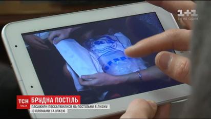 Пассажиры "Укрзализныци" массово жалуются на состояние постельного белья в поездах разного сообщения