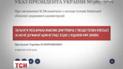 Після обшуків у свого заступника колишній голова Київської ОДА звільнився та зник
