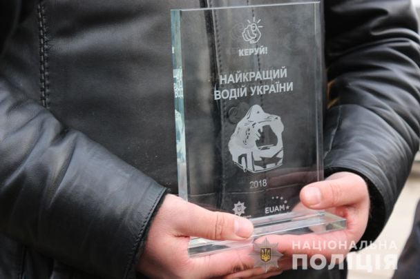  / © Национальная полиция Украины