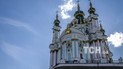 Открытие Андреевской церкви в Киеве после реставрации: стало известно, как она будет работать для посетителей