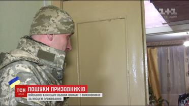 У Львові військові комісари влаштували полювання на призовників