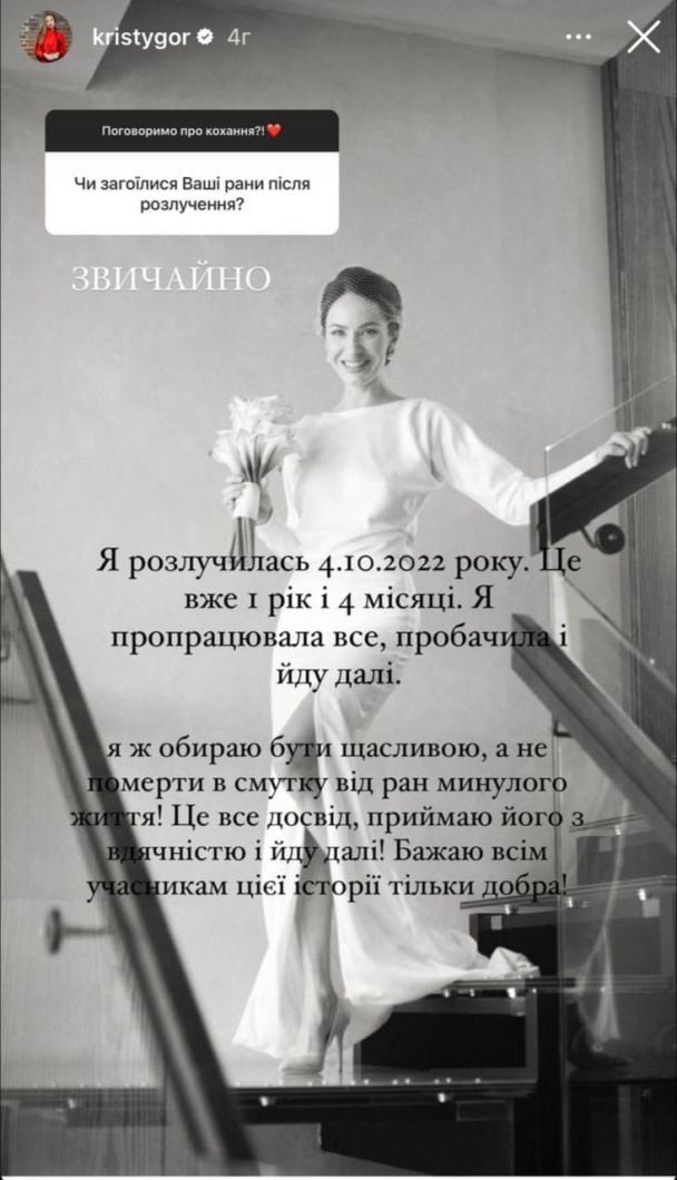 Кристина Горняк / © instagram.com/kristygor