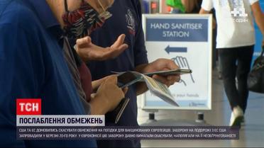 Новости мира: США и ЕС договорились отменить ограничения на поездки для вакцинированных европейцев