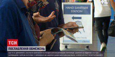 Новости мира: США и ЕС договорились отменить ограничения на поездки для вакцинированных европейцев