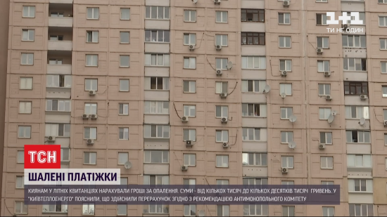 Беруть кредити на комуналку: у Києві мешканцям багатоповерхівки нарахували по 15-40 тис. грн за опалення