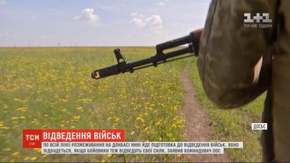 Українські військові готуються до відведення сил по всій лінії фронту – командувач ООС