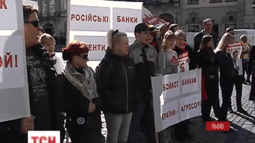 У Львові активісти організації «Бойкот російський товарів» пікетували відділення одного з банків