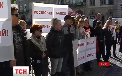 У Львові активісти із фаєрами та гільзами бойкотували російський банк