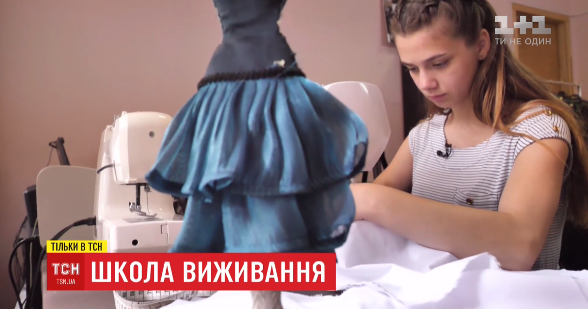 Финал эксперимента ТСН. Как воспитанница интерната попала в ученицы к известному дизайнеру
