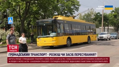 Ціни на проїзд— х4! Ось куди насправді підуть ці гроші!