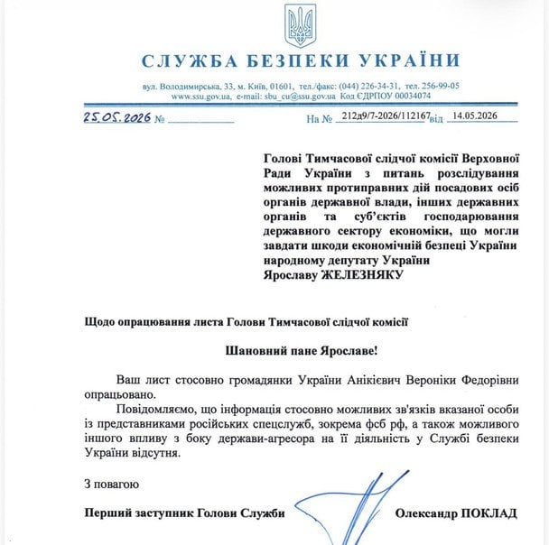 / © Telegram-канал Ярослава Железняка
