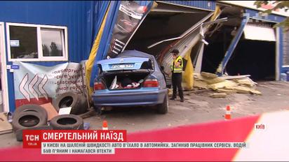 В столице водитель BMW на полной скорости протаранил автомойку и убил работника сервиса