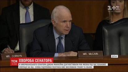 В американського сенатора Джона Маккейна виявили рак головного мозку