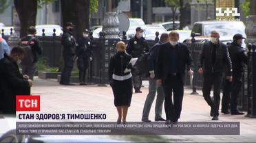 Юлия Тимошенко рассказала о своем самочувствии и борьбе с коронавирусом