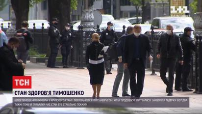 Юлия Тимошенко рассказала о своем самочувствии и борьбе с коронавирусом