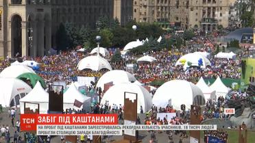 Із собаками, візками та зав'язаними очима: у столиці відбувся "Пробіг під каштанами"