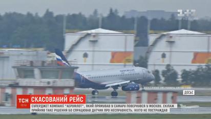 Еще один самолет SSJ-100 экстренно вернулся в "Шереметьево"
