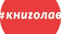 Финалисты питчинга "Книголав" представят свои работы на суд жюри