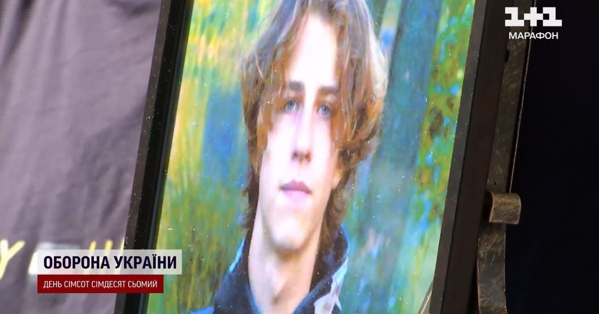 Подросток Максим Матерухин, который был убит на фуникулере в Киеве в 2024 году