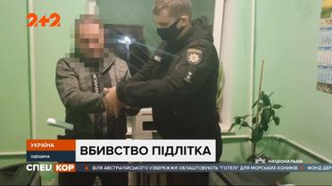 В Одеській області чоловік застрелив з рушниці 16-річного підлітка