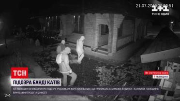 Новини Львівської області: правоохоронці оголосили про підозру жорстокій банді
