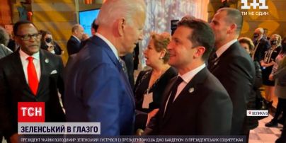 Новини світу: у Глазго Зеленський поговорив із Байденом про ситуацію на Донбасі
