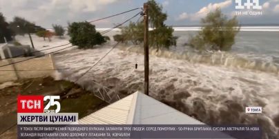 Жертвами виверження підводного вулкана стали троє людей | Новини світу