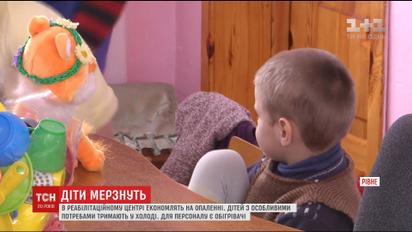 Дети мерзнут, а директор греется: как воспитывают детей с умственными недостатками на Ровенщине