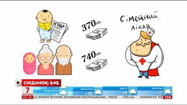 Сімейний лікар для українців: чому необхідно обрати свого терапевта