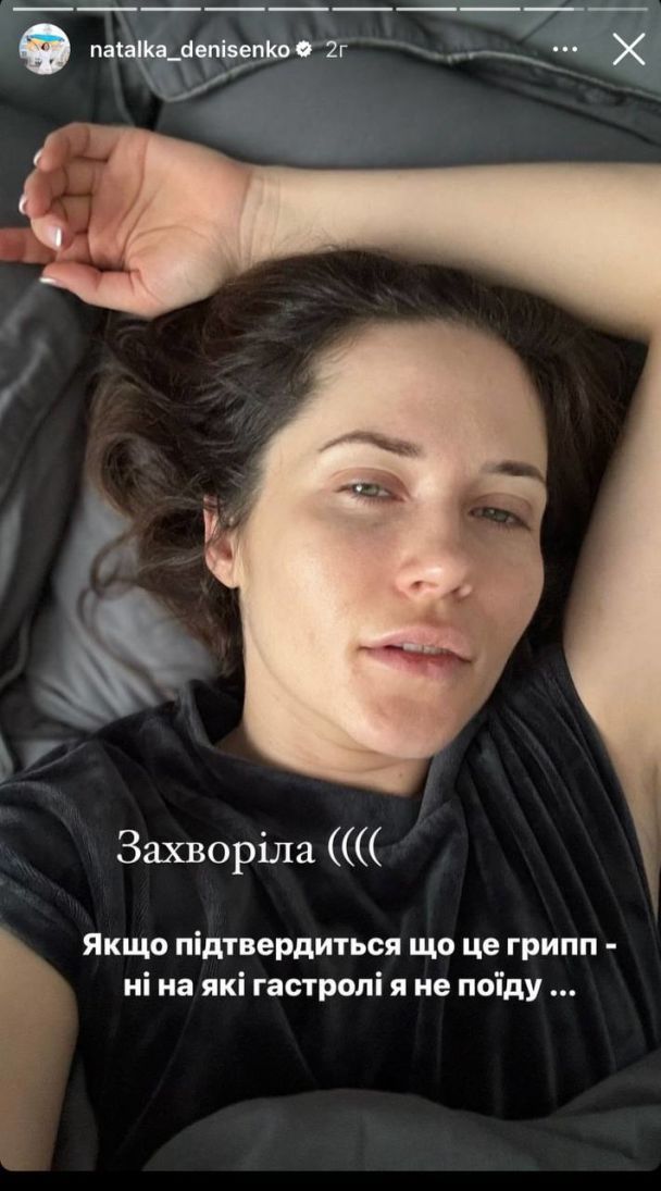 Наталка Денисенко / © instagram.com/natalka_denisenko