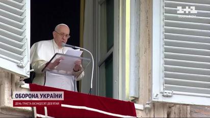 Папа прозрел: понтифик впервые заговорил о военных преступлениях в Украине