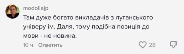 Скриншот з TikTok