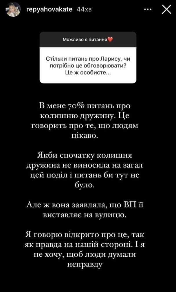  / © instagram.com/repyahovakate
