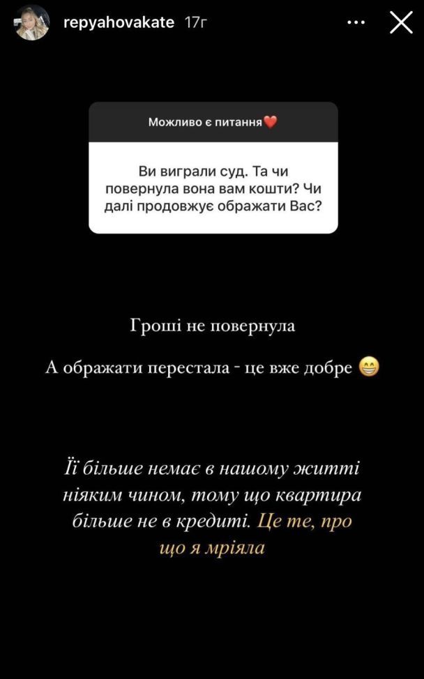  / © instagram.com/repyahovakate
