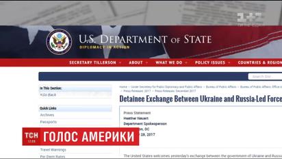 У Вашингтоні відреагували на обмін полоненими на Донбас