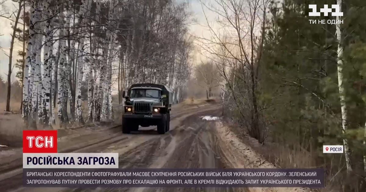 Новини світу: Росія продовжує стягувати війська до кордону з Україною