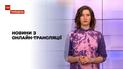 Компенсація від Facebook, платний контент у Twitter та собаки Леді Гаги - новини з онлайн-трансляції