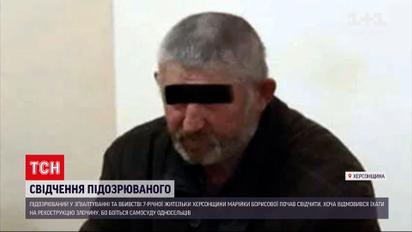 Новости Украины: подозреваемый в убийстве 7-летней девочки начал сотрудничать со следствием