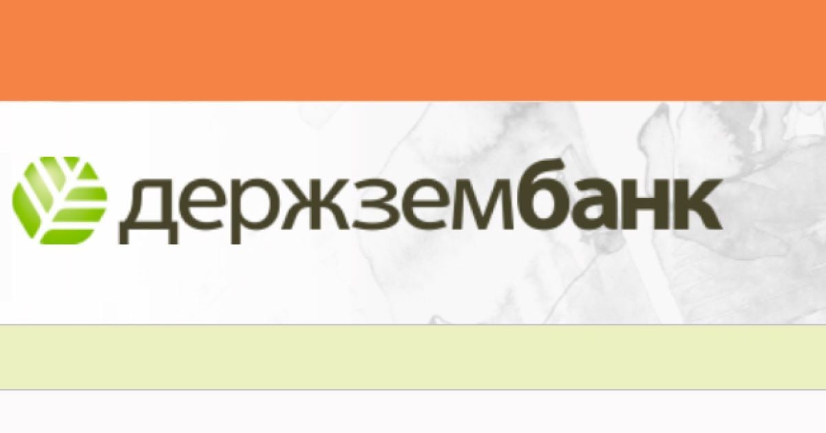 НБУ визнав неплатоспроможним державний банк