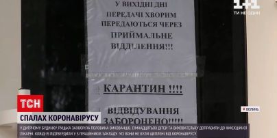 Новини України: у луцькому дитбудинку стався спалах коронавірусу