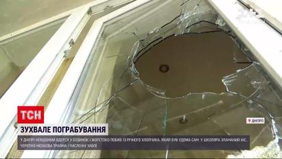 Новости Украины: в Днепре неизвестный ворвался в дом и жестоко избил 13-летнего сына