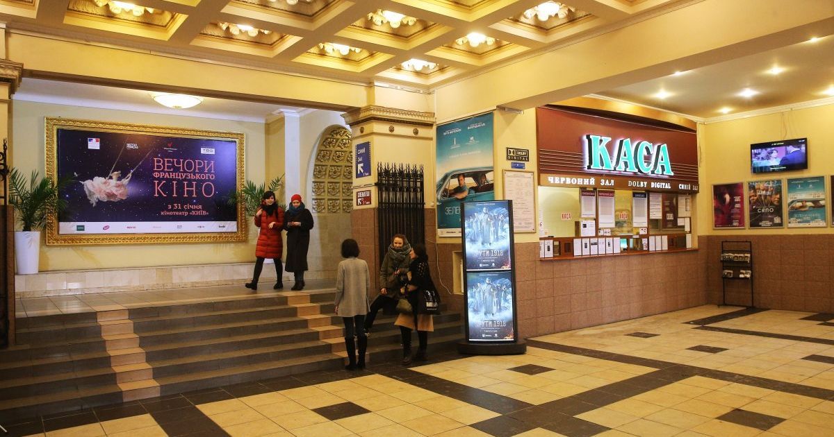 Чому не працює кінотеатр "Київ": новий орендар відмовився від сплати грошей і не відновив показу фільмів